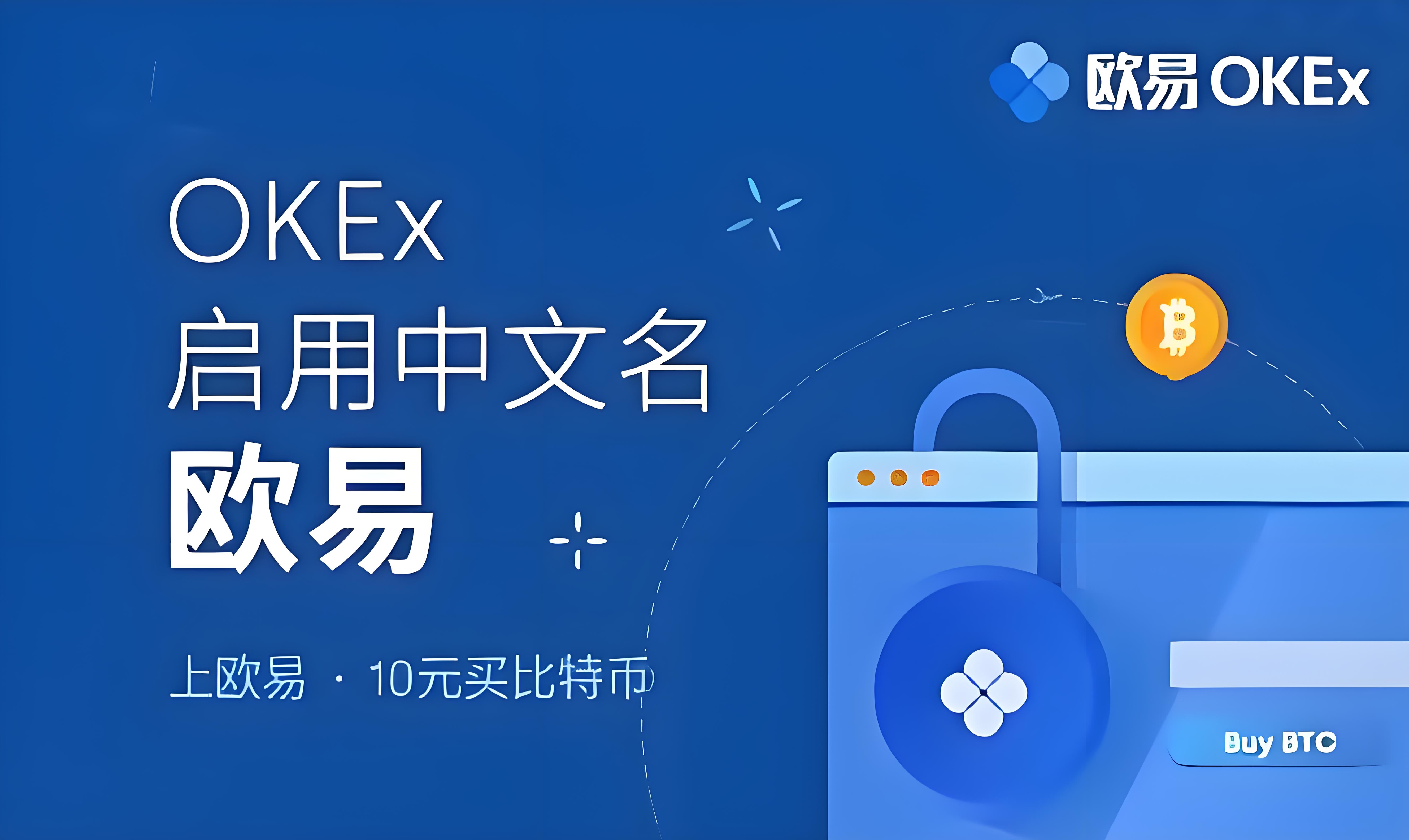 okx下载
